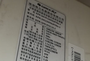 钢城格力空调维修电话是多少